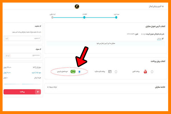 تصویر مرحله-3 راهنمای خریداقساطیکتاب از فروشگاهاینترنتیکتابطلا