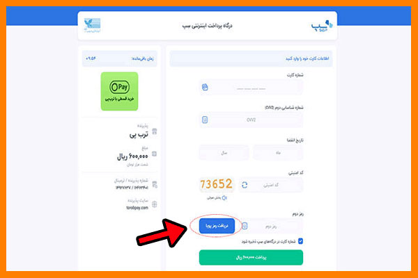 تصویر مرحله-8 راهنمای خریداقساطیکتاب از فروشگاهاینترنتیکتابطلا