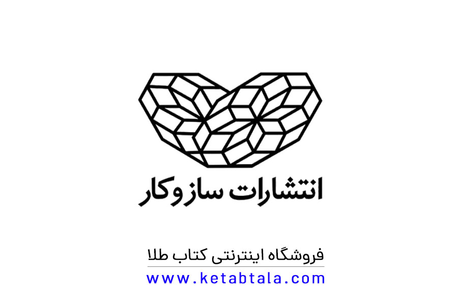 انتشارات سازوكار